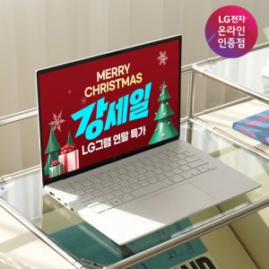 [강세일 최대 118만] LG그램14 14ZD90T-GX56K 울트라5 16GB 256GB 애로우레이크 2025