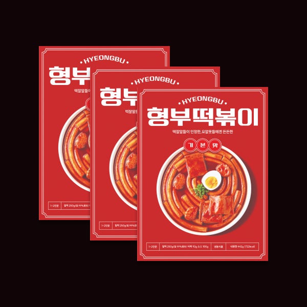 형부떡볶이 기본맛 X3팩 떡볶이 밀키트