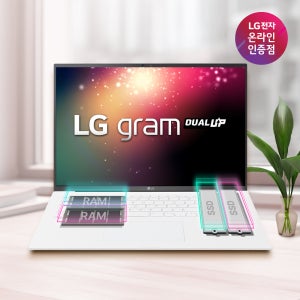 [혜택가152만+무상업]LG 그램17 듀얼업 17Z90SU-GRF6K U5 램8GB SSD256GB WIN11