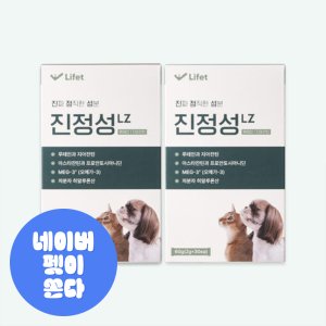 [2팩] 진정성 LZ 루테인 지아잔틴 강아지 고양이 눈 영양제