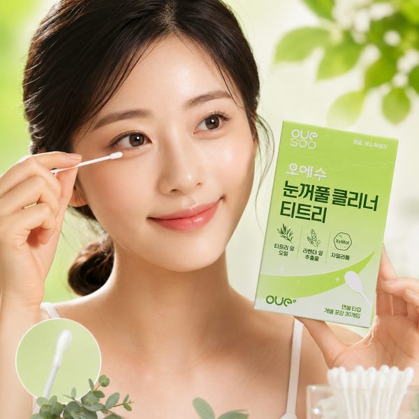 오에수 눈꺼풀 클리너 티트리 면봉 눈 기름샘 세정제 청결제 세정 눈세정제 리무버 마이봄샘