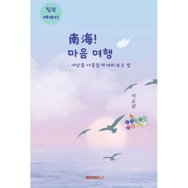이조원 이미지