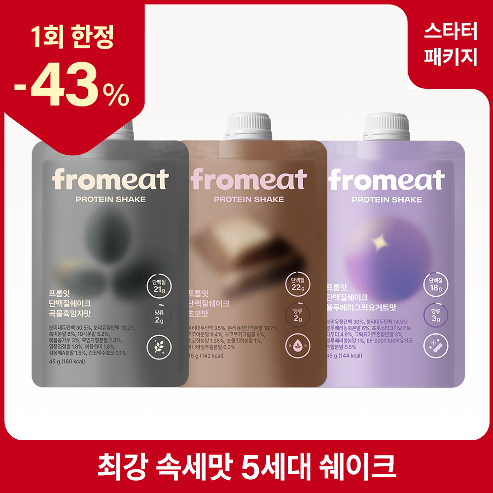 단백질 쉐이크 초코맛 제품 이미지