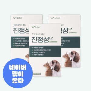 [3팩] 진정성 LZ 루테인 지아잔틴 강아지 고양이 눈 영양제