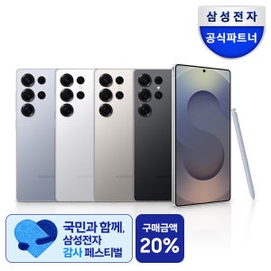 [혜택가 130만] 삼성 공식 갤럭시 S25 울트라 512GB SM-S938N 자급제