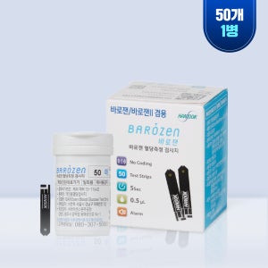 바로잰 혈당측정검사지