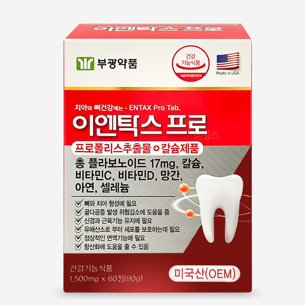 프로폴리스 추출물 <b>부광약품</b> 이엔탁스 프로 60정 칼슘 비타민 <b>항산화</b> 뼈 치아