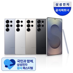 [브랜드위크 혜택가141만]삼성전자 갤럭시 S25 울트라 512GB 자급제 SM-S938N AI폰