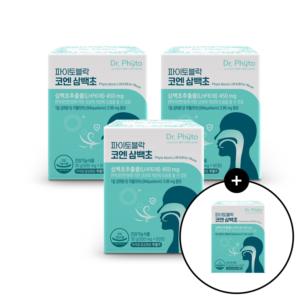 파이토블락 코엔 삼백초 삼백초추출물 LHF618 미퀠리아닌 함유 콧물 코막힘 재채기 코<b>면역</b> 케어 3+1박스