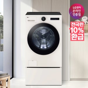 [으뜸효율 대상] LG 트롬 트윈워시 FX25ENRX (FX25ENR+FX4GC) 25KG+4KG 1등급 네이처베이지