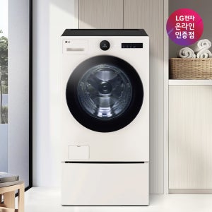 LG 트롬 트윈워시 FX25ENRX (FX25ENR+FX4GC) 25KG+4KG 네이처베이지