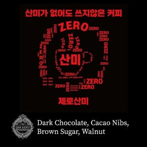 고소한 원두 1킬로 커피