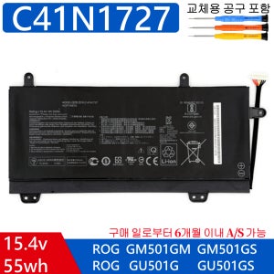 C41N172 ASUS ROG Zephyrus M GM501 노트북배터리