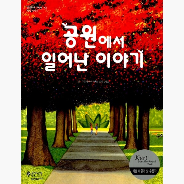 그림책공원 이미지