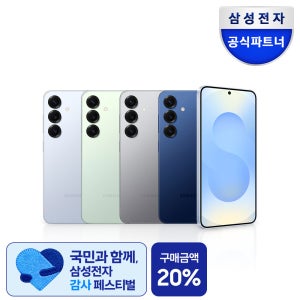[체감가88만]삼성전자 갤럭시 S25 256GB 자급제 SM-S931N N배송