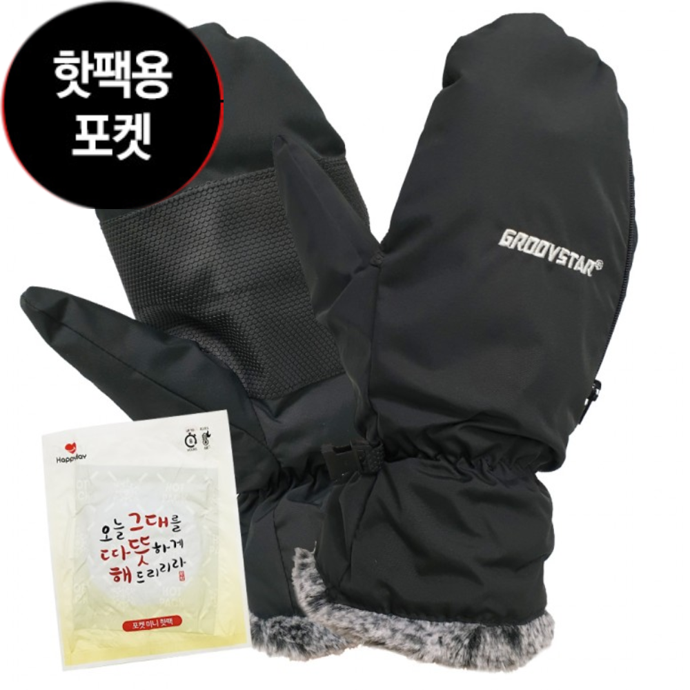 등산용 벙어리장갑 핫팩+장갑 세트 방한 스키 보드 등산 겨울 보온장갑
