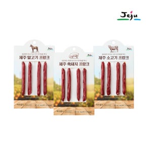 제주별식 강아지 소세지 흑돼지 말고기 소고기 40g 3종 각 1개씩