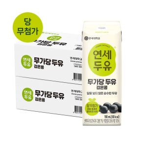 연세두유 무가당 두유 검은콩, 190ml, 48개
