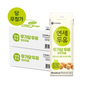 연세두유 무가당 두유 오리지널, 190ml, 48개