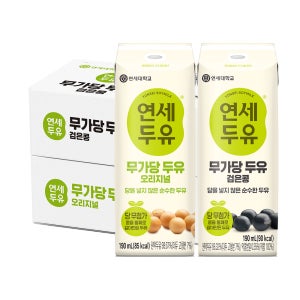 연세두유 무가당 두유 190ml 오리지널 24팩 + 검은콩 24팩 (총 48팩)