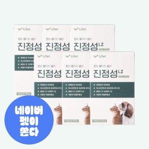 [6팩] 진정성 LZ 루테인 지아잔틴 강아지 고양이 눈 영양제