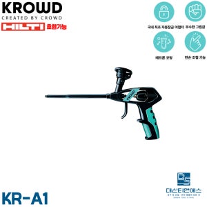 크라우드 우레탄폼건 KR-A2 오토락 일반