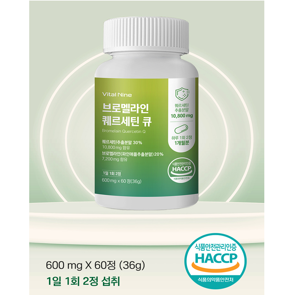나심환 브로멜라인 퀘르세틴 파인애플 추출 분말 식물성 효소제 600mg 60정
