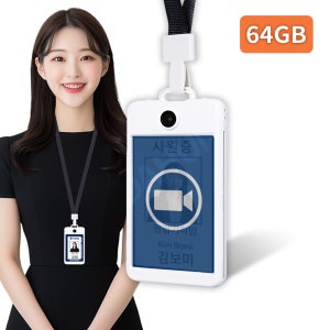 사원증카메라 BOAN-CARDCAM 64GB 카드캠 바디캠 공무원 민원담당 안전카메라