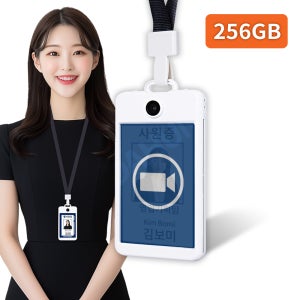 바디캠 목걸이형 카드캠 공무원 교사 사원증카메라 BOAN-CARDCAM 화이트, 256GB