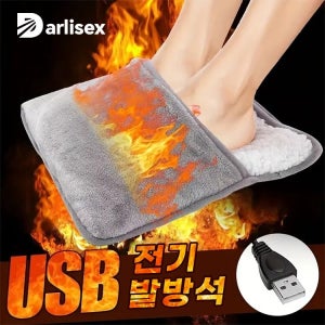 보온 발매트 발토시 극세사 발열패드 usb발열패드