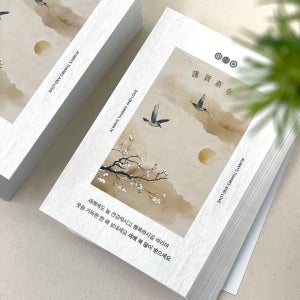 설날 카드 새해 감사 연하장 답례품 수묵화 포장카드 전통민화 새해선물 포장용