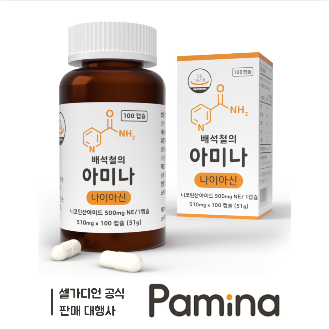배석철 아미나 500mg 고용량 <b>비타민B</b>3 나이아신아마이드 니코틴산아미드