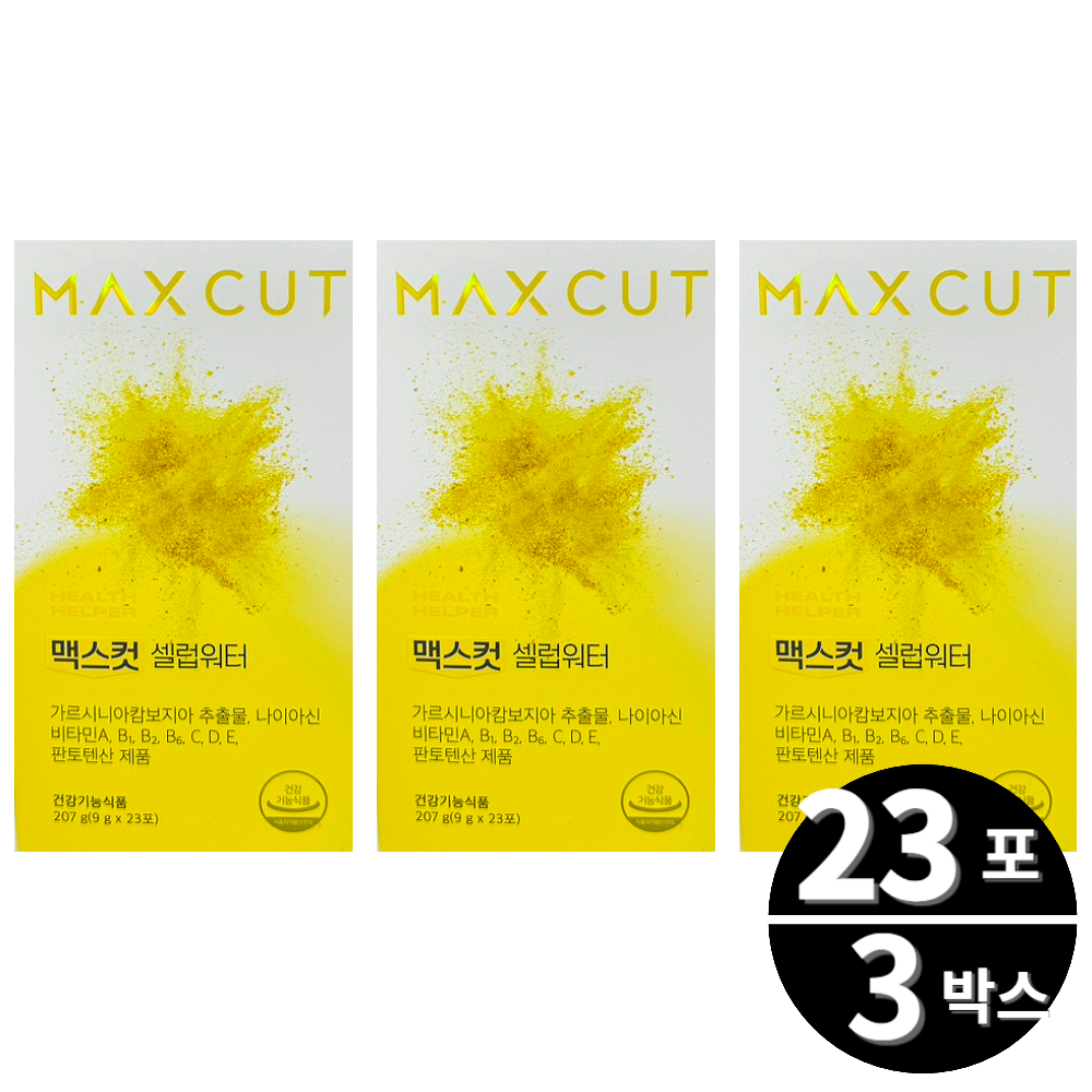 헬스헬퍼 맥스컷 <b>셀럽워터</b> 가르시니아 23포 3박스
