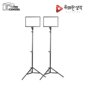 [잠실 대여] 룩스패드 43H 조명 대여 스탠드포함 2set -유쾌한생각 지속광 조명 렌탈!!