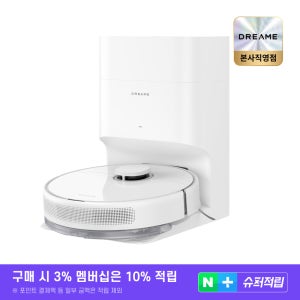 [슈퍼적립]드리미 로봇청소기 D10 PLUS GEN2 자동먼지비움 물걸레청소 4L 먼지통