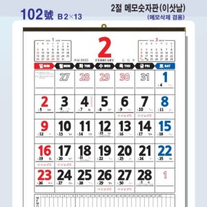 2025년 벽걸이 음력달력 옛날 대형달력