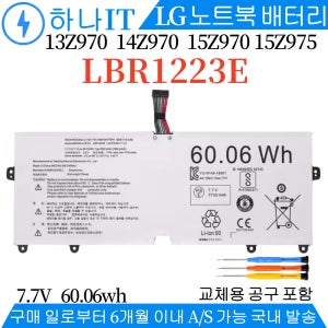 LG그램 노트북 15ZB970 15ZD975 15Z975 배터리 LBR1223E