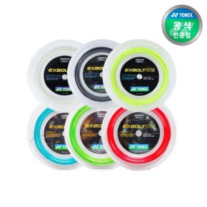 요넥스 배드민턴 스트링 EXBOLT 68 200m 엑스볼트68 택1