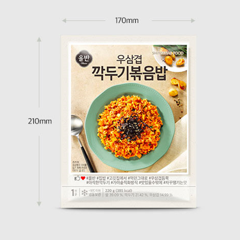 올반 우삼겹깍두기볶음밥 김치볶음밥 냉동볶음밥