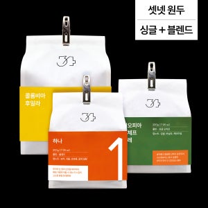 셋넷 당일로스팅 원두 프리미엄 블렌드 하나 둘 싱글오리진 홀빈 500g