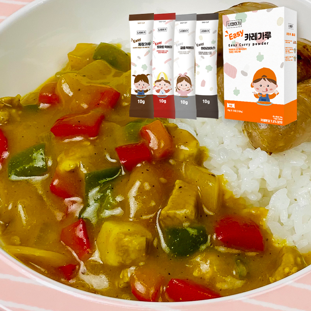 <b>나와아기</b> 아기 카레 가루 1box + 맛보기 체험팩 가루4종
