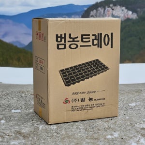 범농트레이 파종판 모종판 32구 72구 105구 128구 162구 200구 406구