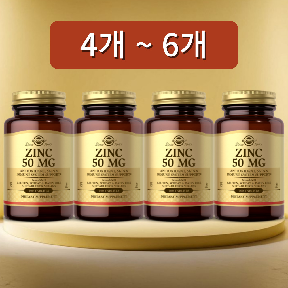 솔가 아연 <b>50mg</b> 100정, 4개