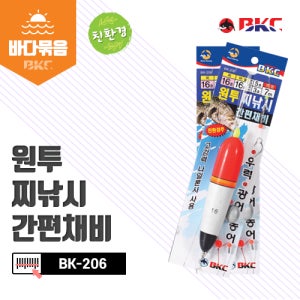 백경 원투 찌낚시 간편채비 BK-206 소세지찌 3호 5호