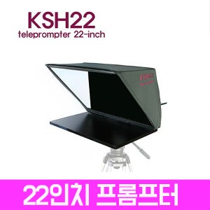 KSH22 프롬프터+전용케이스/방송/연설/발표자막스크린