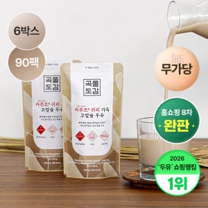 곡물도감 카무트 귀리 가득 고칼슘 무가당 칼슘 고단백 오트밀크 두유 180ml, 90개