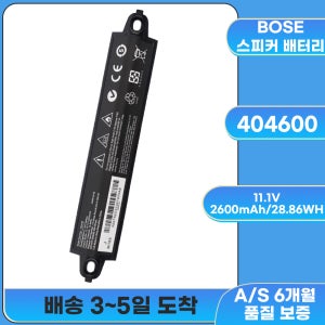 [호환] 보스 사운드링크 3 BOSE Soundlink 3 III 404600 414255 412540 359498 무선 스피커 배터리