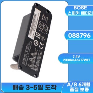 [호환] 보스 사운드링크 미니2 BOSE Soundlink Mini2 088789 088772 088796 080841무선 스피커 배터리