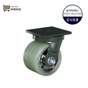 GXTD 200 ASF ARF HUD 회전 고정 지덕산업 고하중 AGV AMR 캐스터