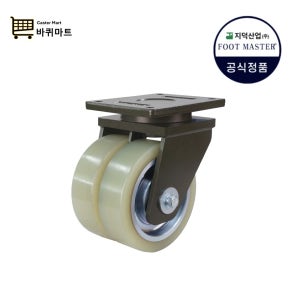 GXTD 250 ASF ARF HUD 회전 고정 지덕산업 고하중 AGV AMR 캐스터